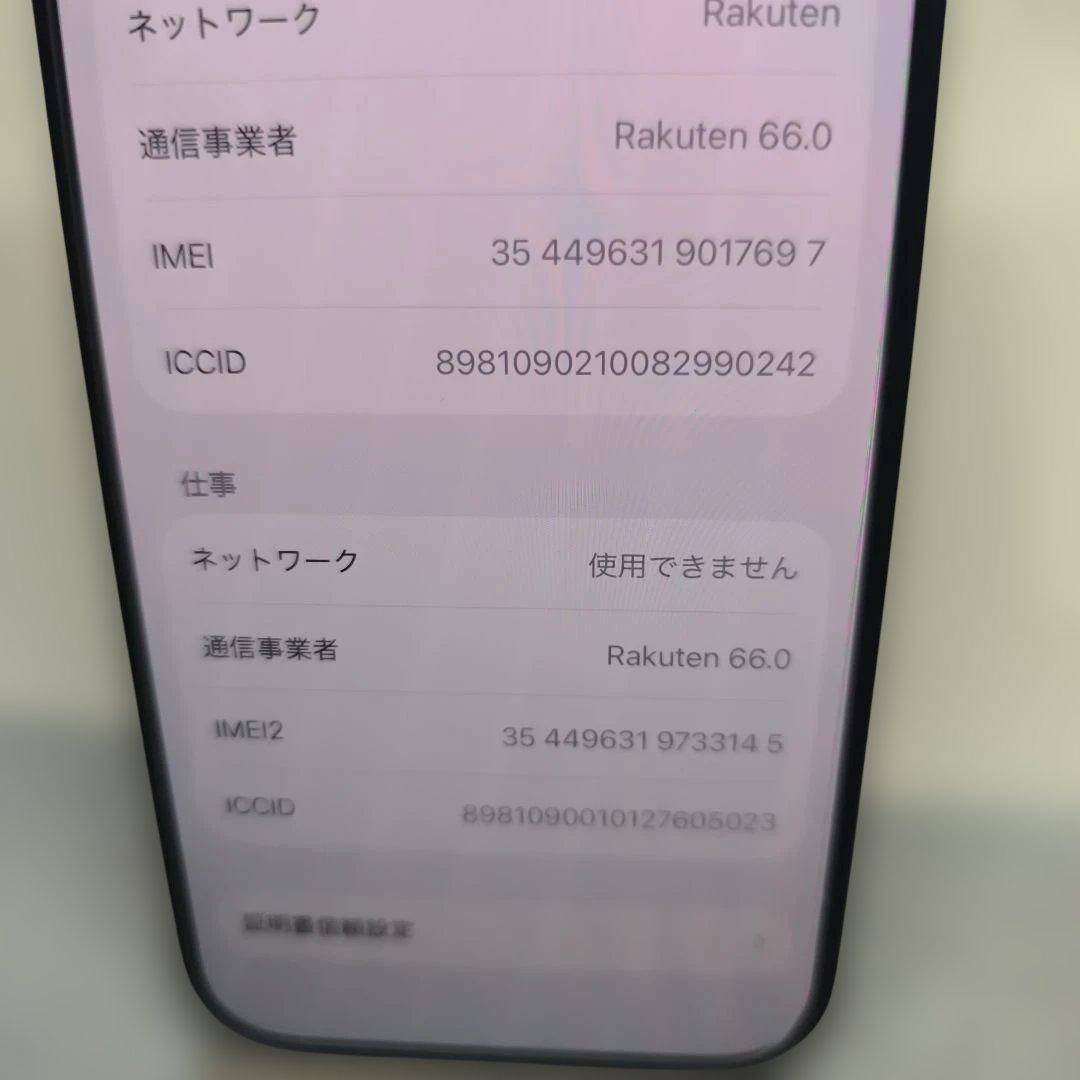 iPhone 15Pro 256GB ブルーチタニウム 国内版SIMフリー