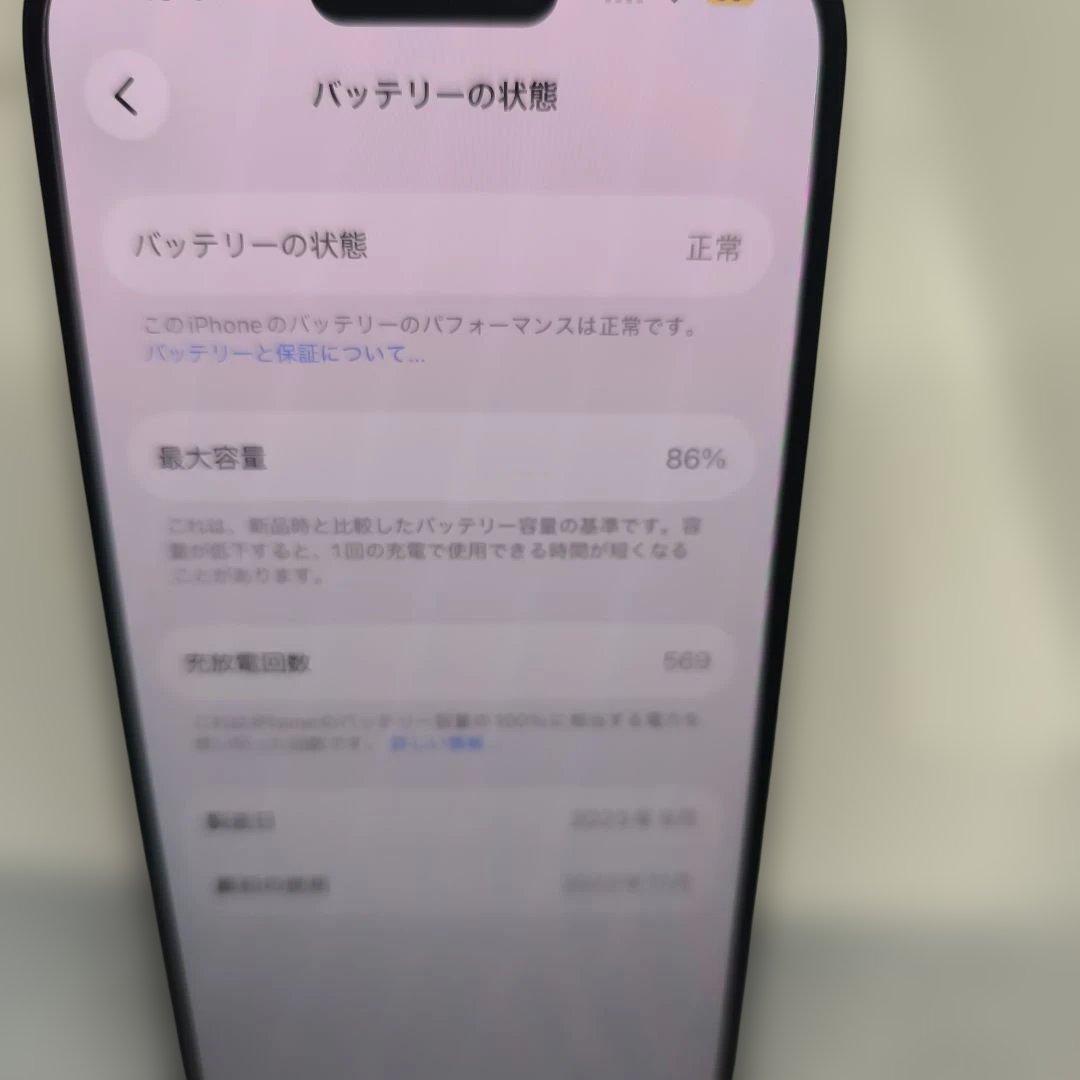 iPhone 15Pro 256GB ブルーチタニウム 国内版SIMフリー