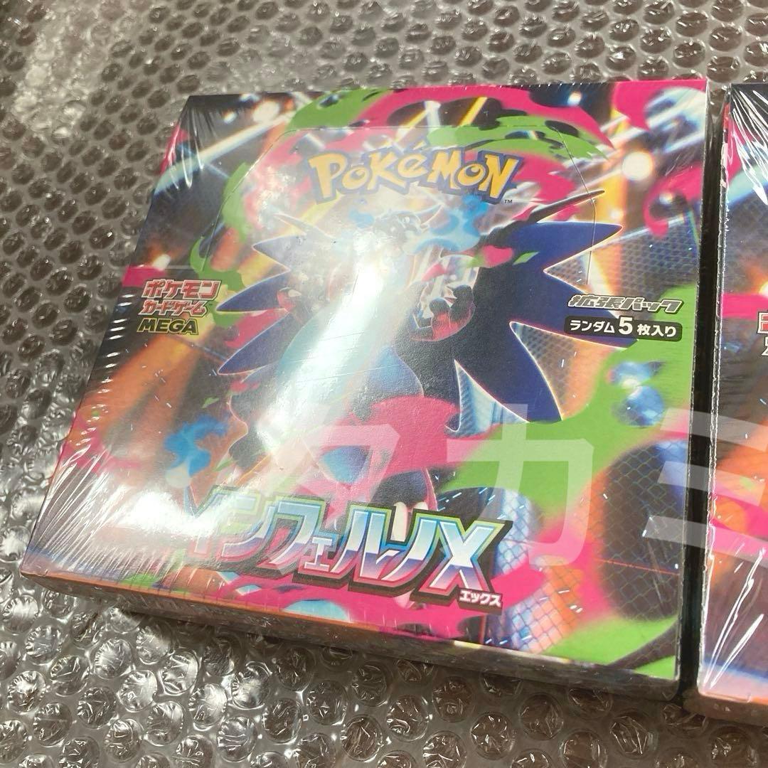 インフェルノX　2BOX　シュリンク付