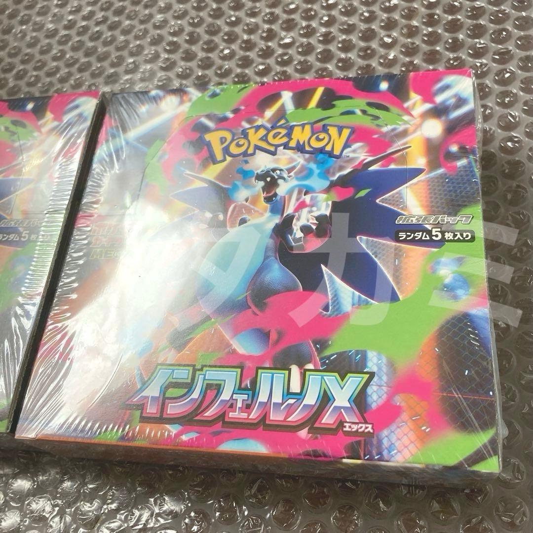 インフェルノX　2BOX　シュリンク付