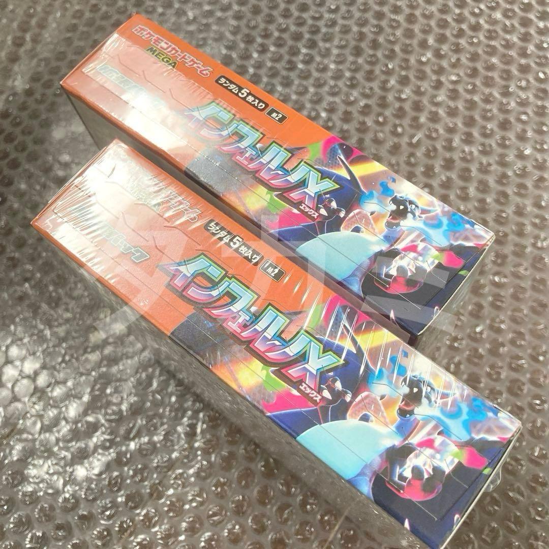 インフェルノX　2BOX　シュリンク付