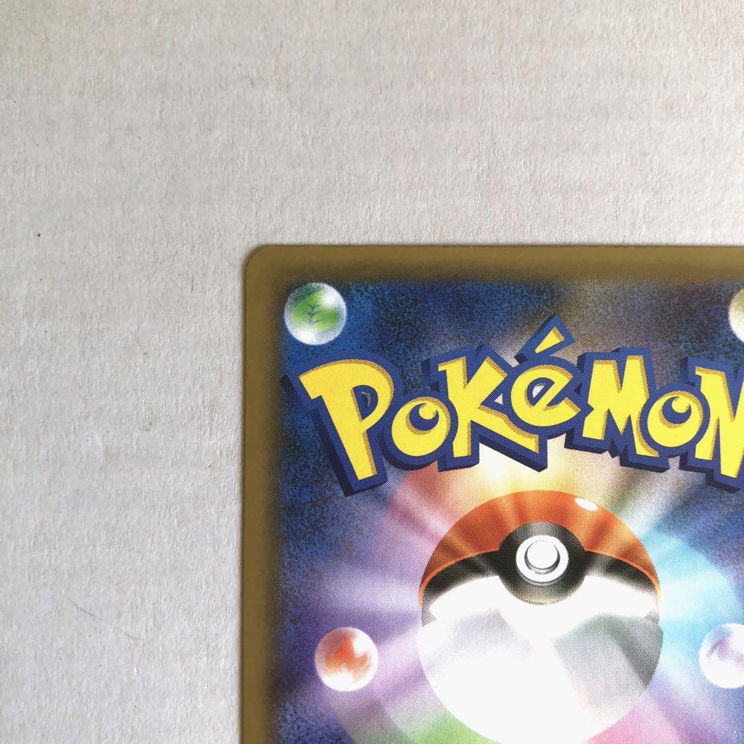 ポケモンカード ポケカ ＿＿＿のピカチュウ おたんじょうびピカチュウ 25th