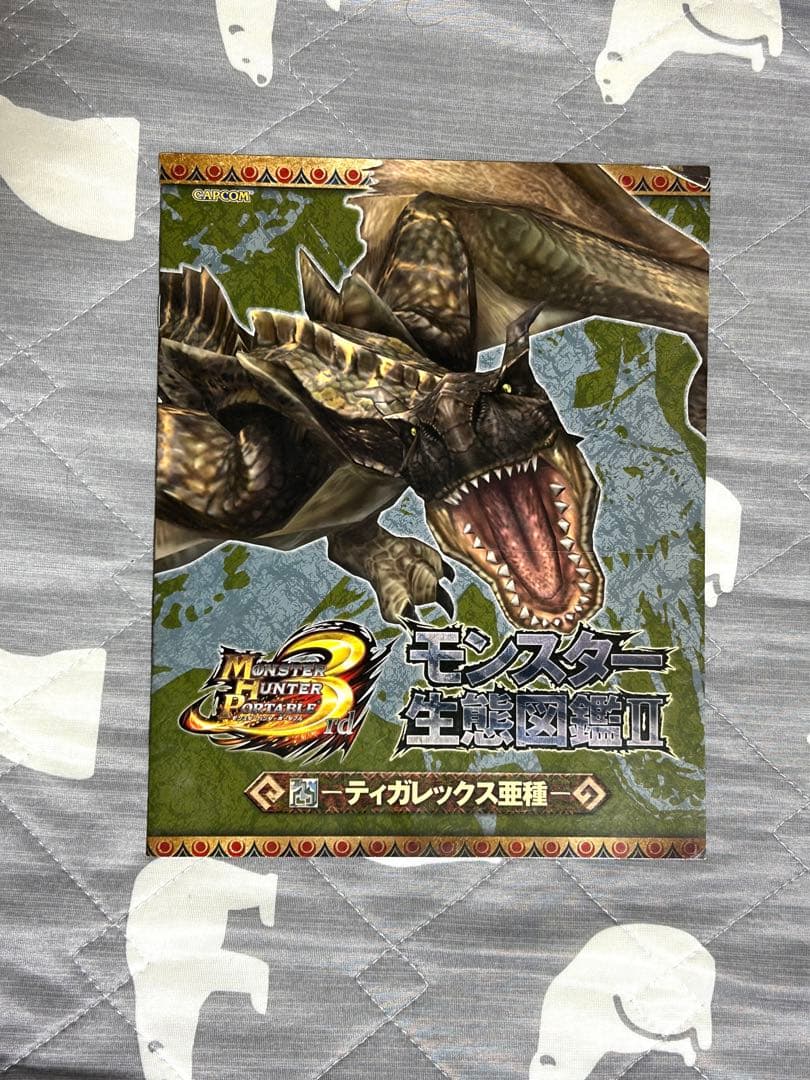 モンスターハンター　モンスター生態図鑑　Vo1~4 まとめ売り　MH フィギュア