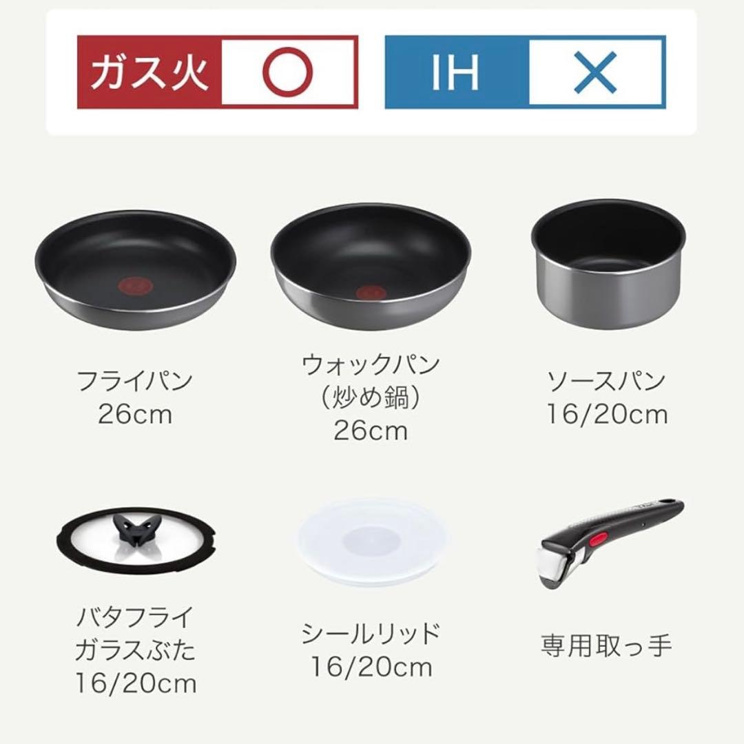 ティファール 取っ手のとれるフライパン鍋セット 9点セット