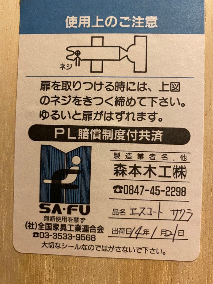 府中桐箪笥　洋服ダンス　洋たんす