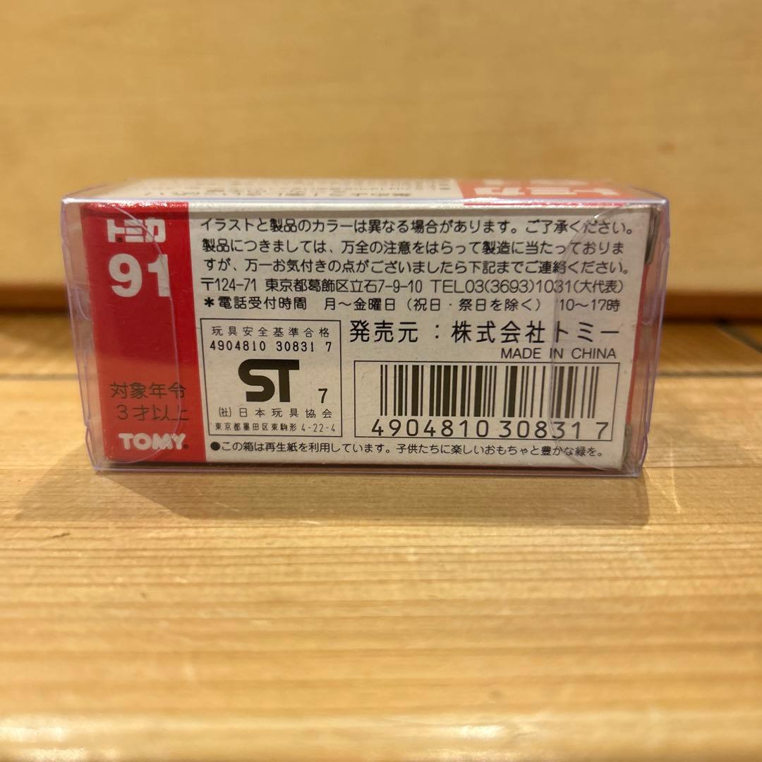廃盤トミカ　トミカ　フェラーリ　テスタロッサ