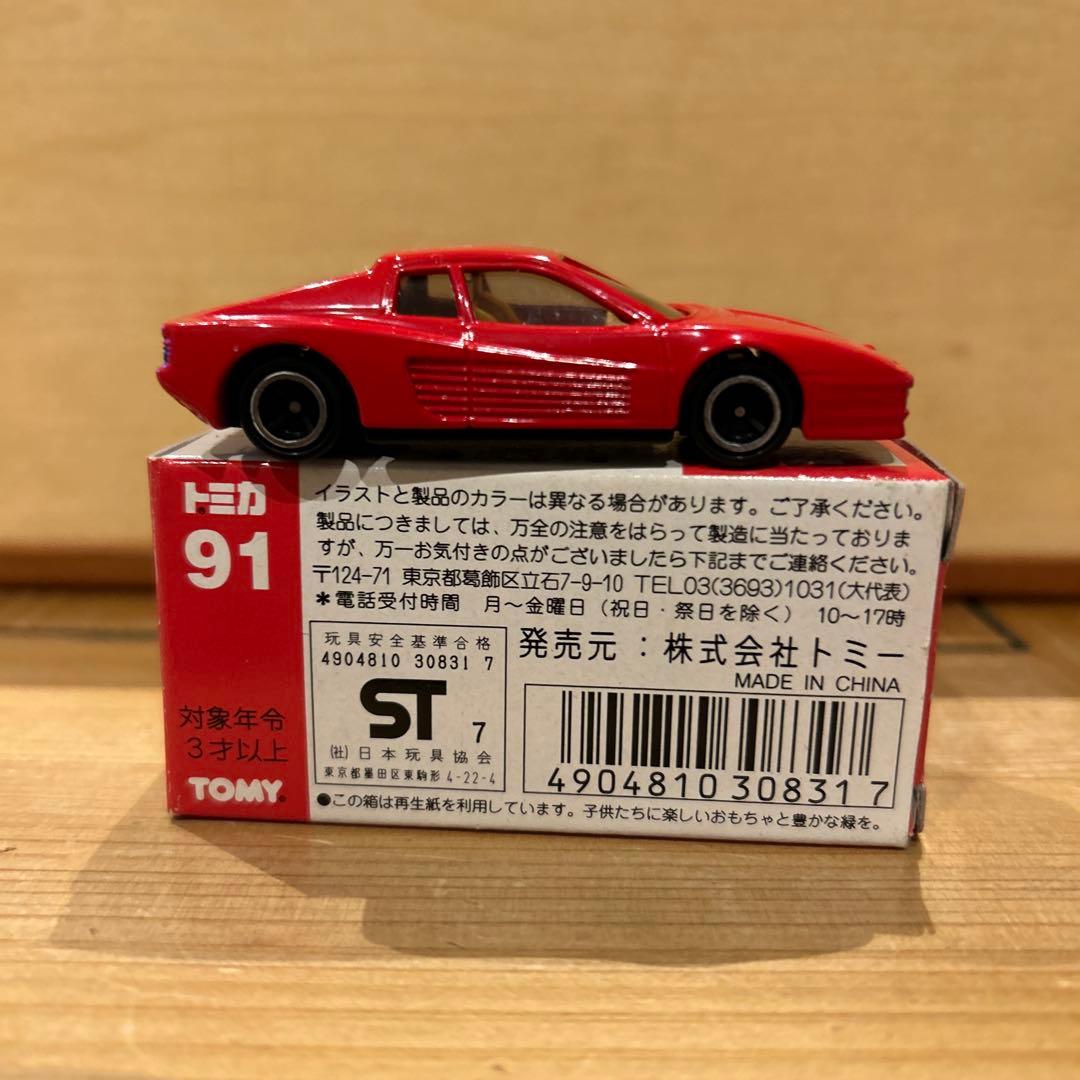 廃盤トミカ　トミカ　フェラーリ　テスタロッサ