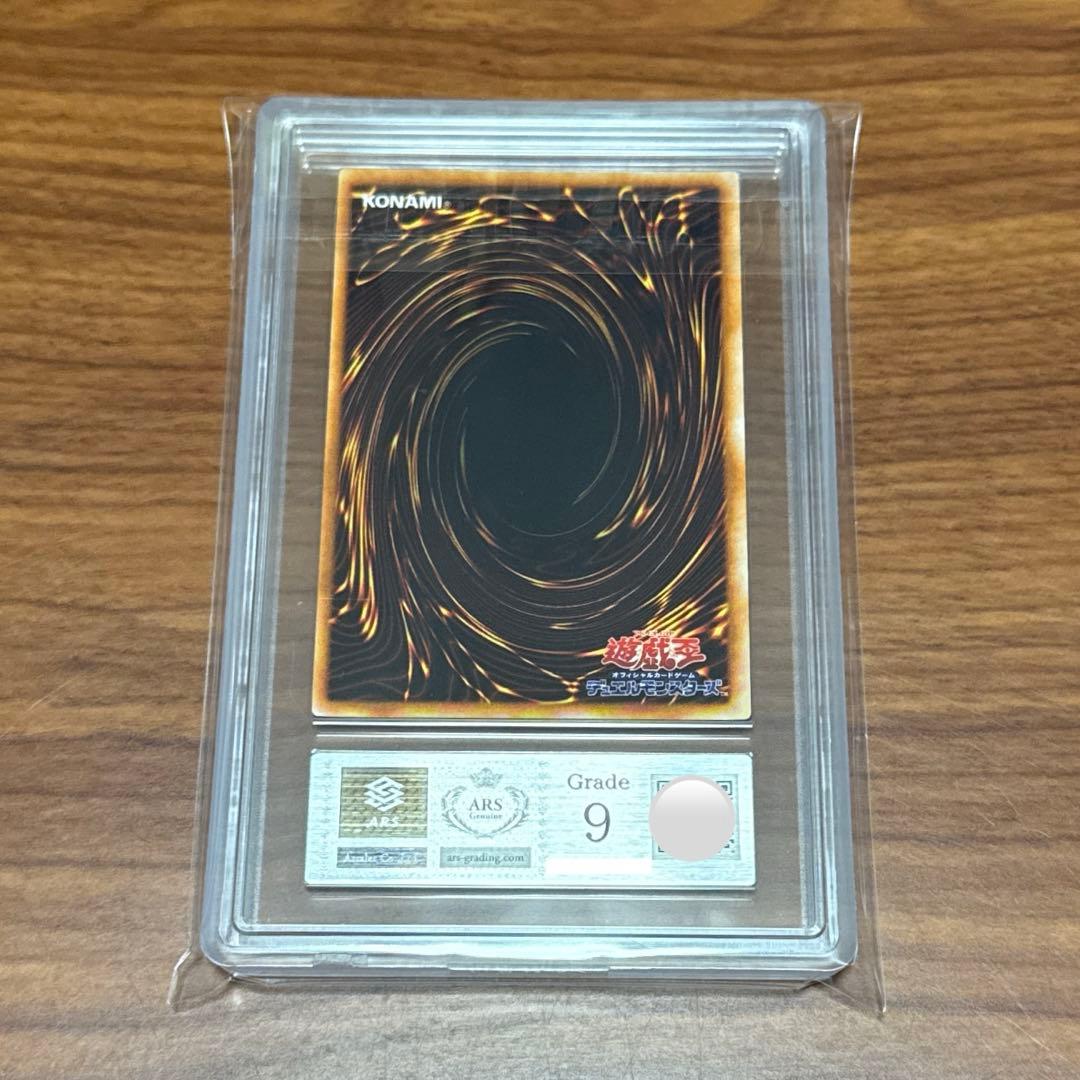 ARS9 デビルゾア 初期 ウルトラレア 封印されし記憶 1999年 PSA9
