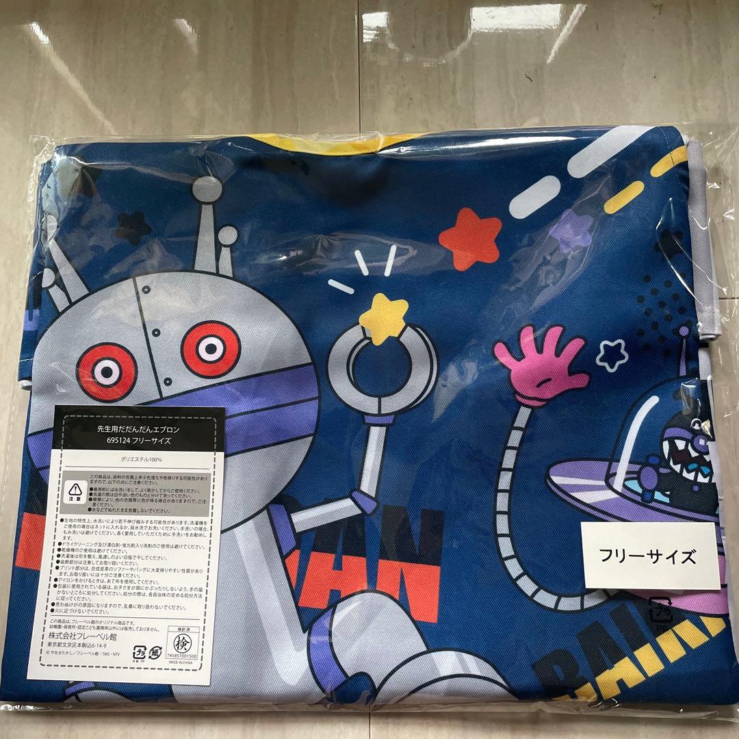 アンパンマンだだんだんエプロン　保育士　フレーベル館