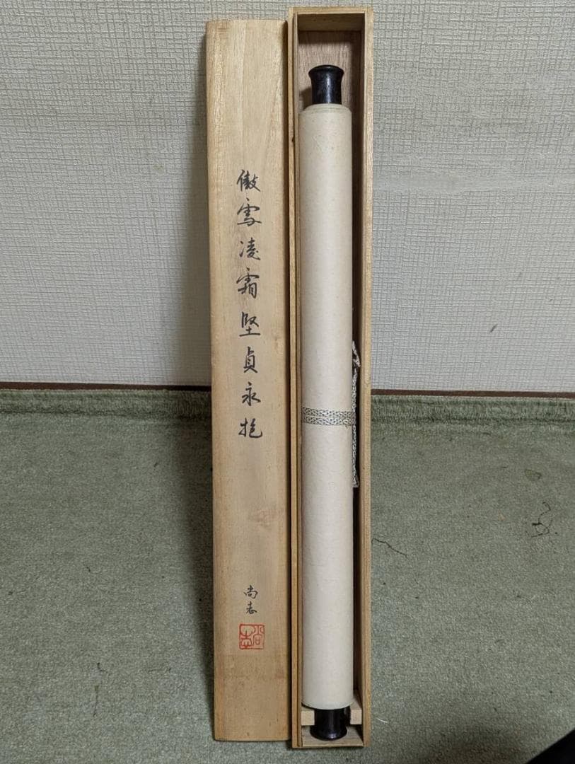 【真作】掛軸　雪松双禽図　厳冬に映える松と鳥の美　生命の輝き　合箱入　T177