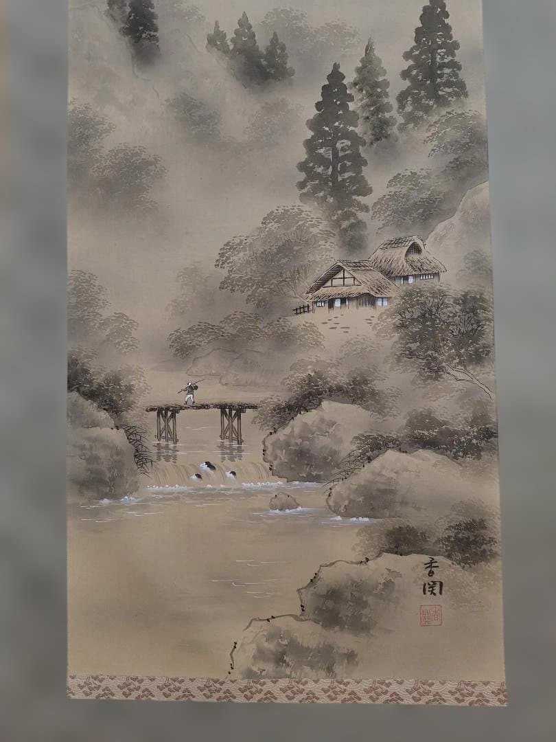 桂川香関_水墨山水【掛け軸】箱付き