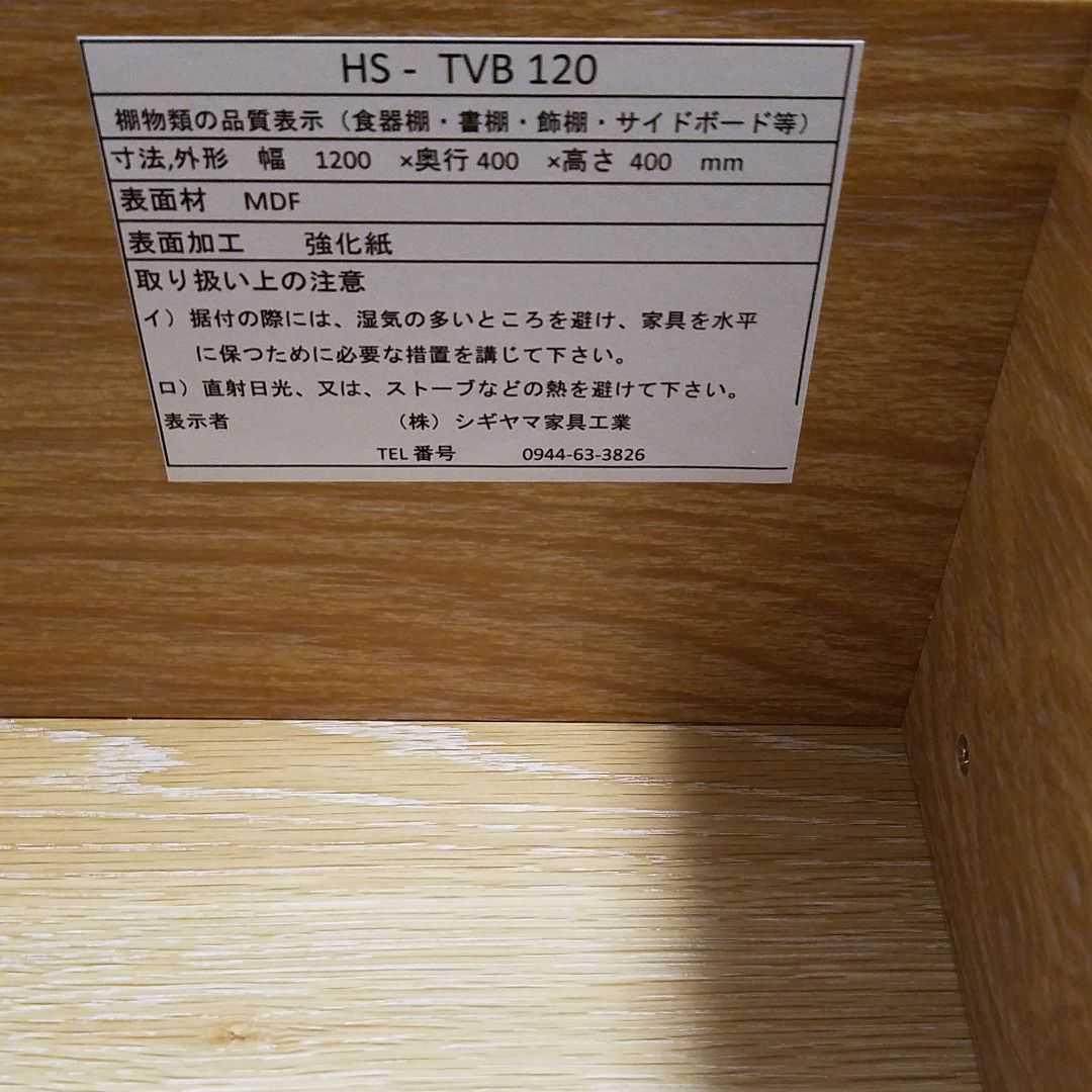 テレビ台☆テレビボード
