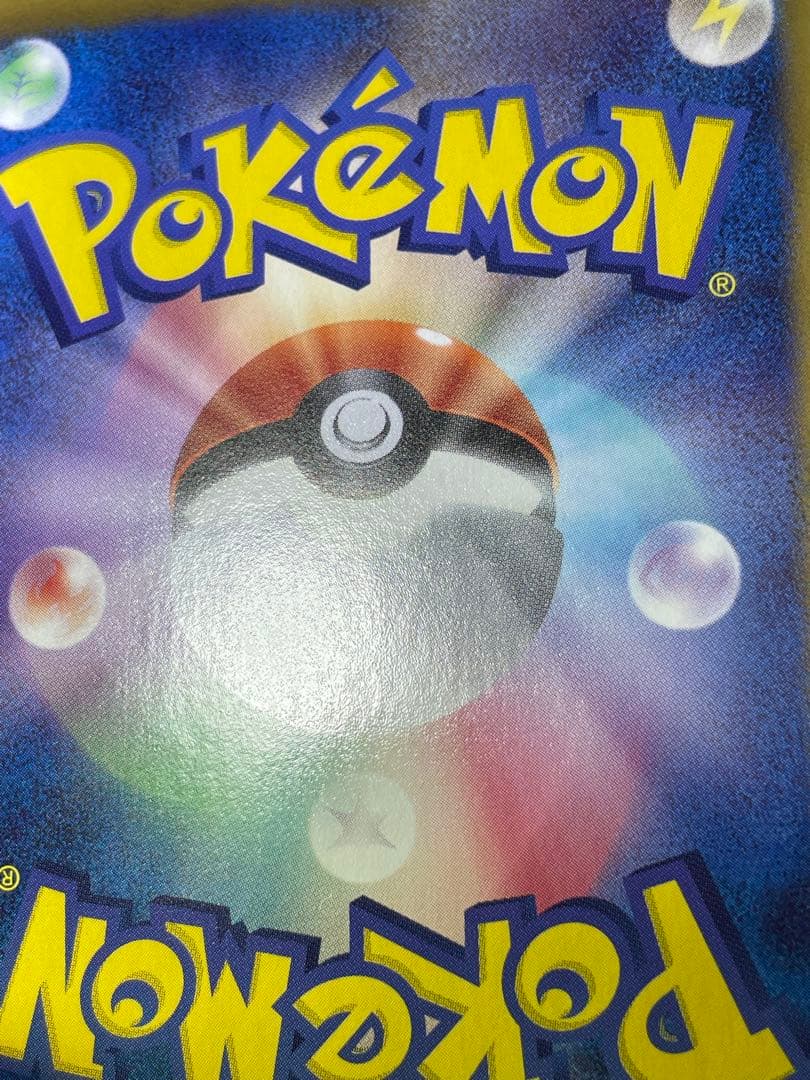 【む**様】ミュウEX SR シャイニーコレクション