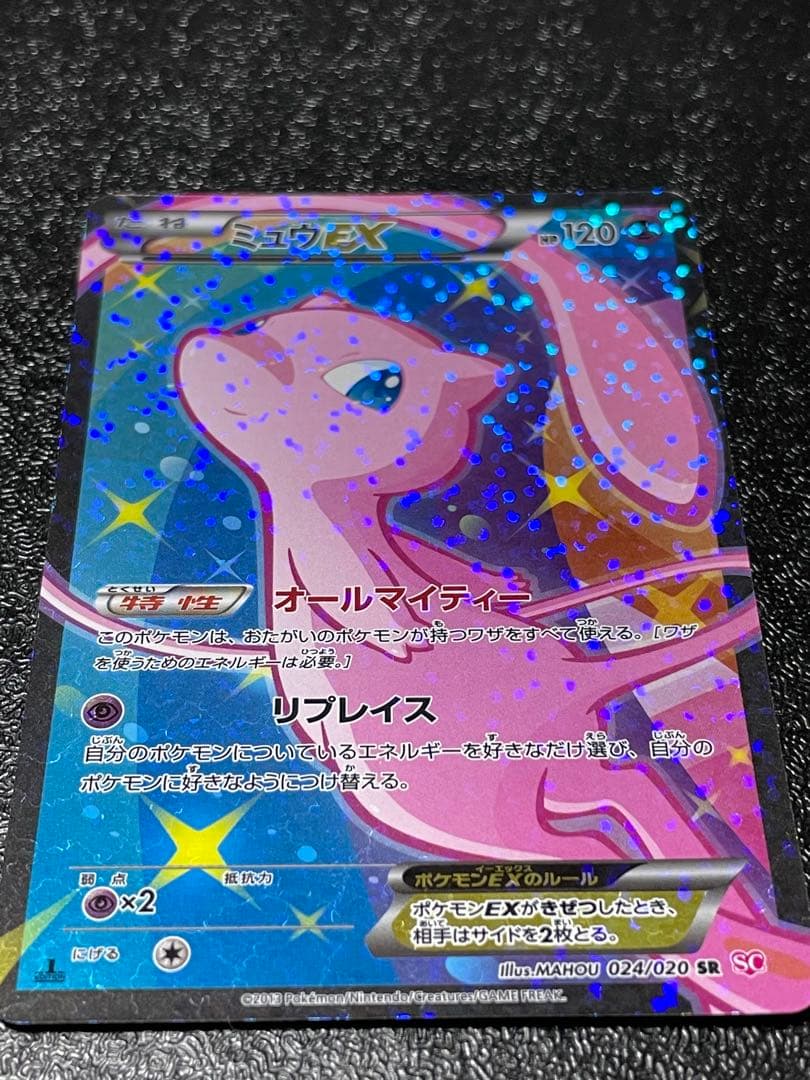 【む**様】ミュウEX SR シャイニーコレクション