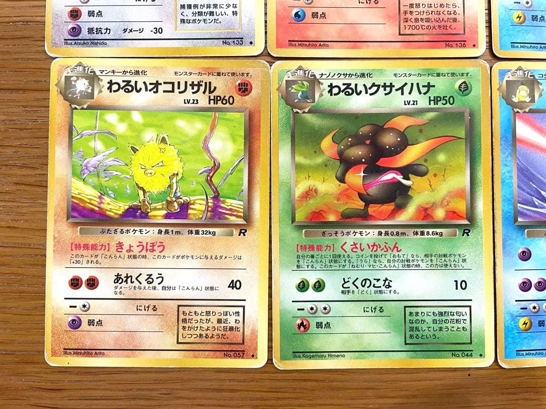 旧裏　ポケモンカード　わるい／R シリーズ　24枚　まとめ売り　希少