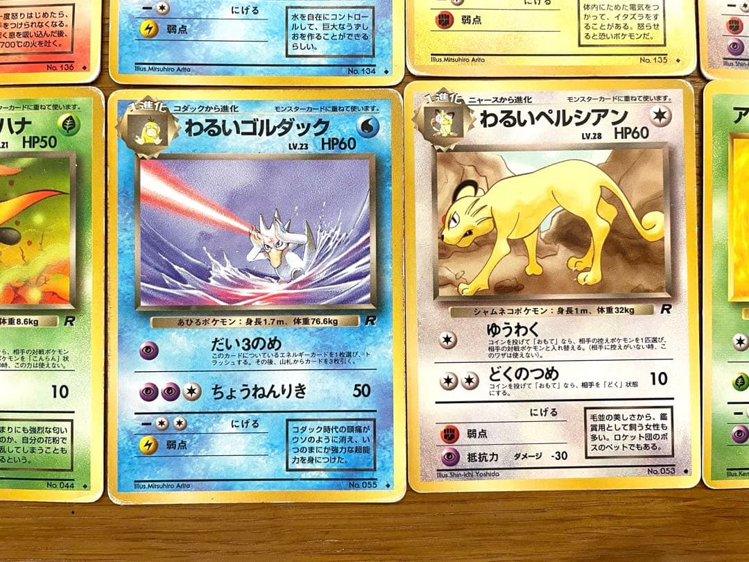 旧裏　ポケモンカード　わるい／R シリーズ　24枚　まとめ売り　希少