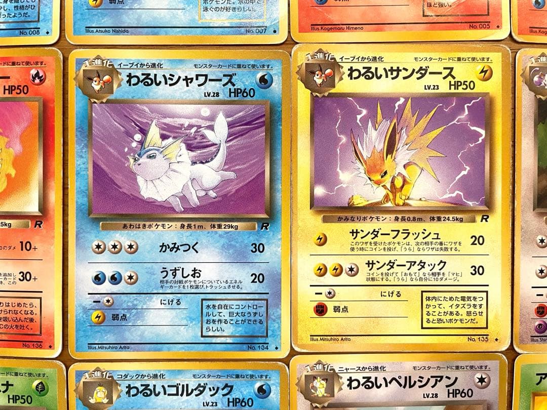 旧裏　ポケモンカード　わるい／R シリーズ　24枚　まとめ売り　希少