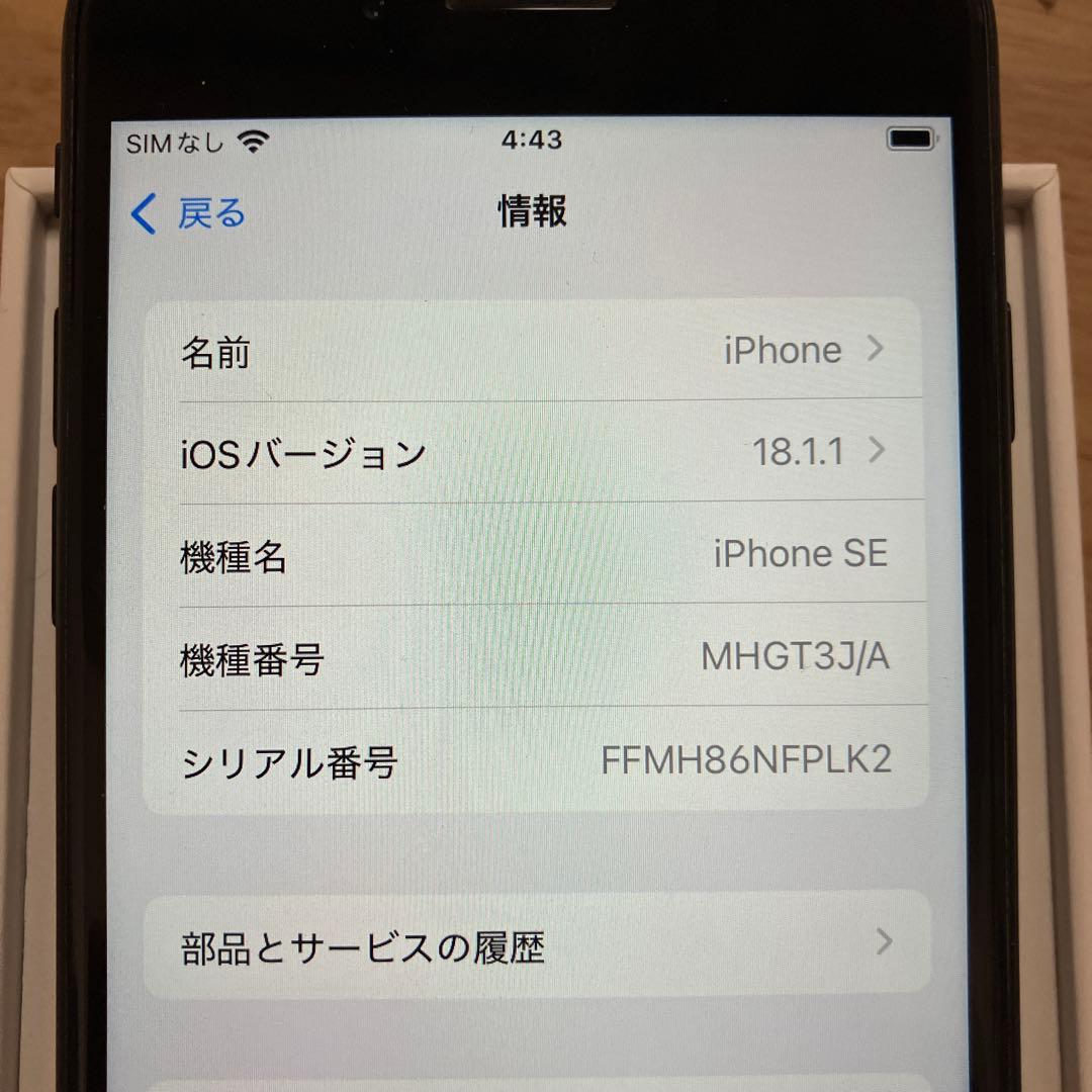 Apple iPhone SE 128GB ブラック バッテリー純正品でない