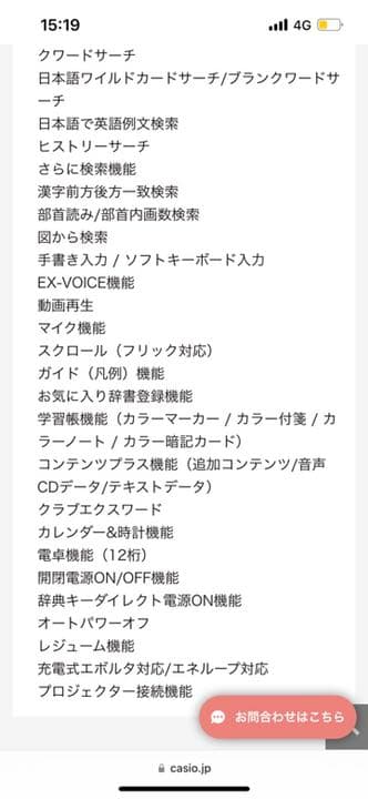 CASIO XD-Z5700MED 電子辞書　医学モデル