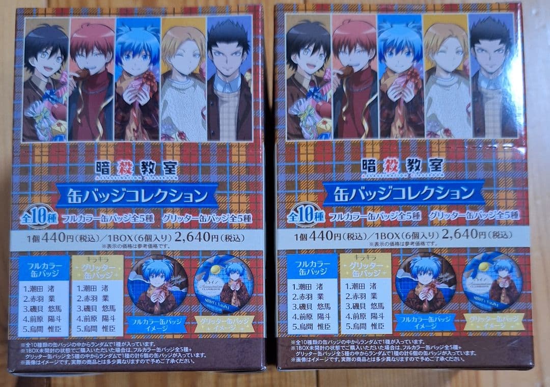 暗殺教室 缶バッジコレクション バレンタイン フルカラー＆グリッター