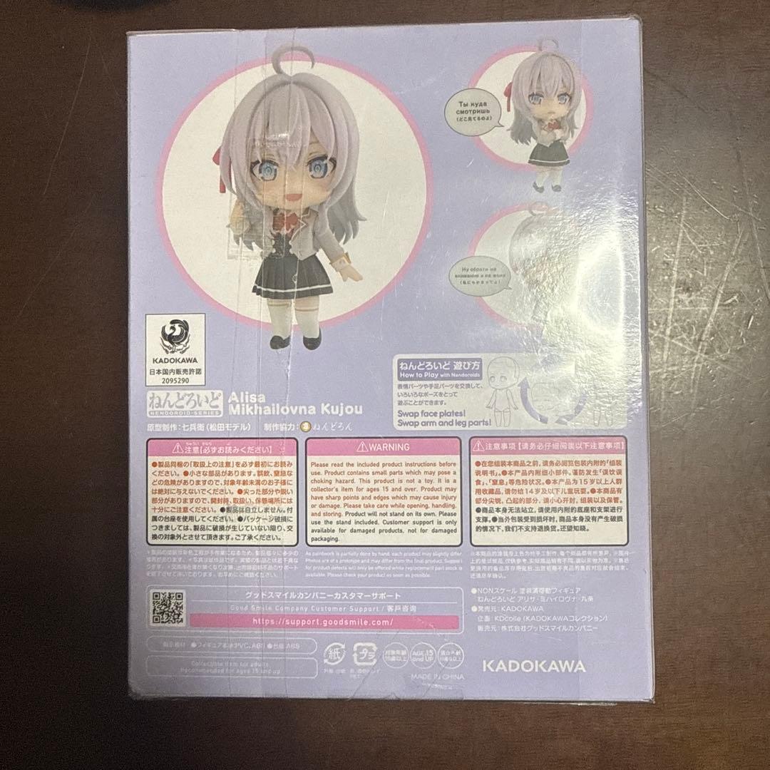 ［新品　未開封］ねんどろいど アリサ・ミハイロヴナ・九条