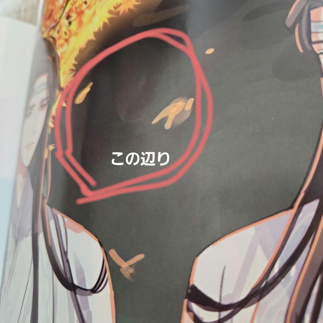 魔道祖師　アクリルパネル時計　PASH!　ILLUSTRATION2023