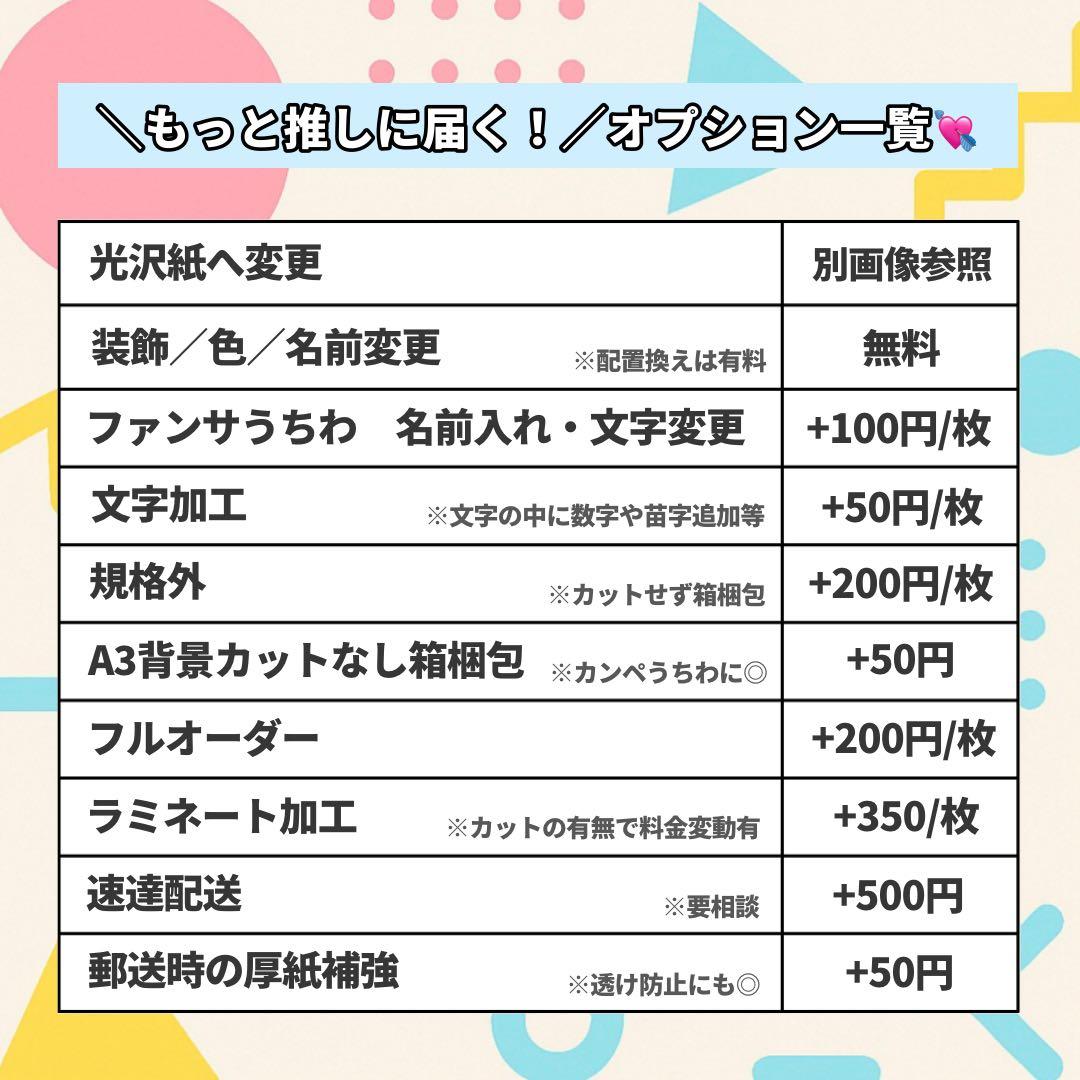 【箱梱包・シール付き】はな¨̮⃝様オーダー カンペうちわ