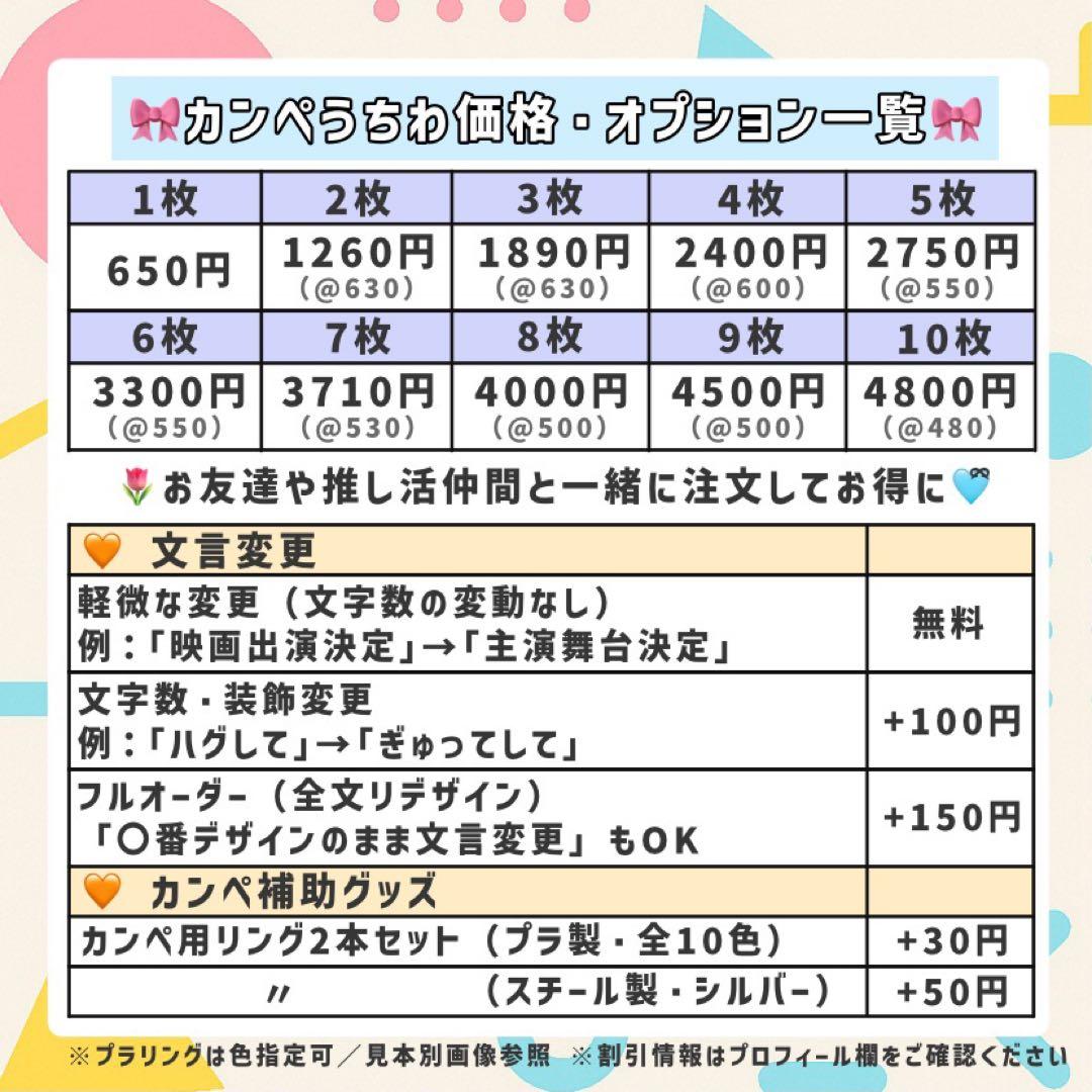 【箱梱包・シール付き】はな¨̮⃝様オーダー カンペうちわ