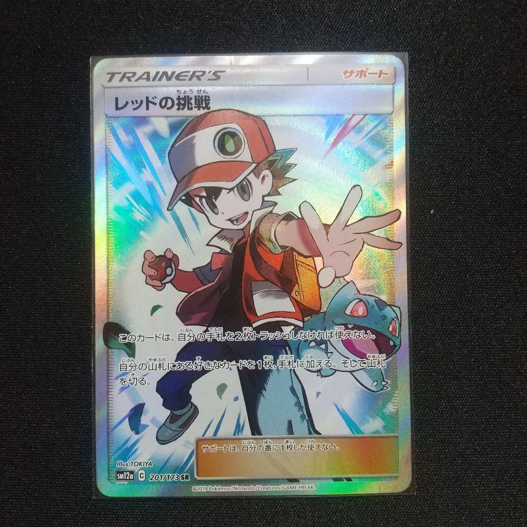 ブルーの探索 SA SR レッドの挑戦 SA SR グリーンの戦略 SA SR