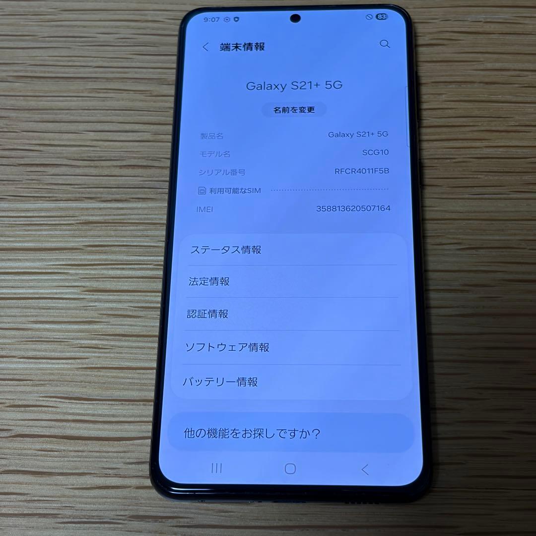 Galaxy S21 ＋ plus 256 GB SIMフリー　au 21890