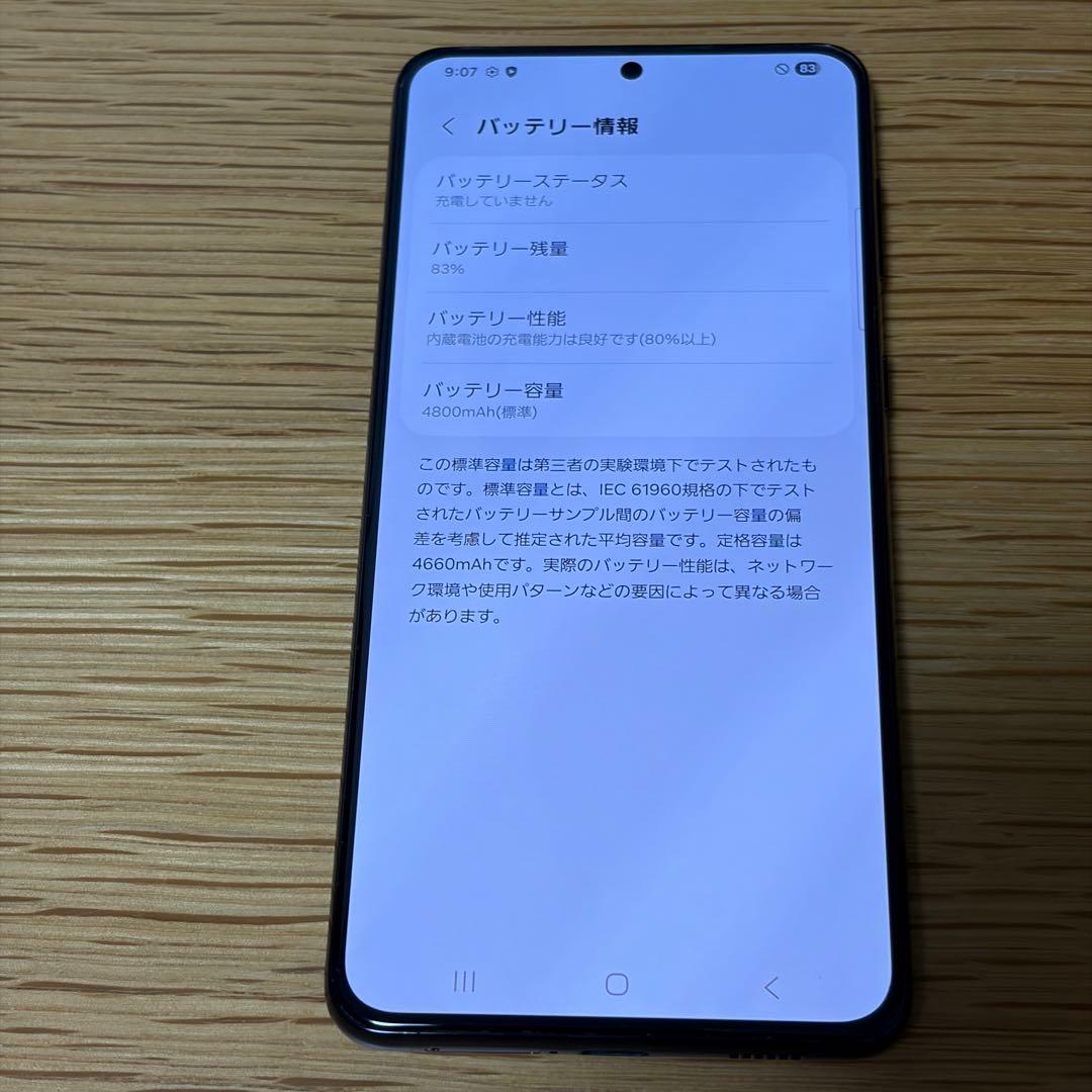 Galaxy S21 ＋ plus 256 GB SIMフリー　au 21890