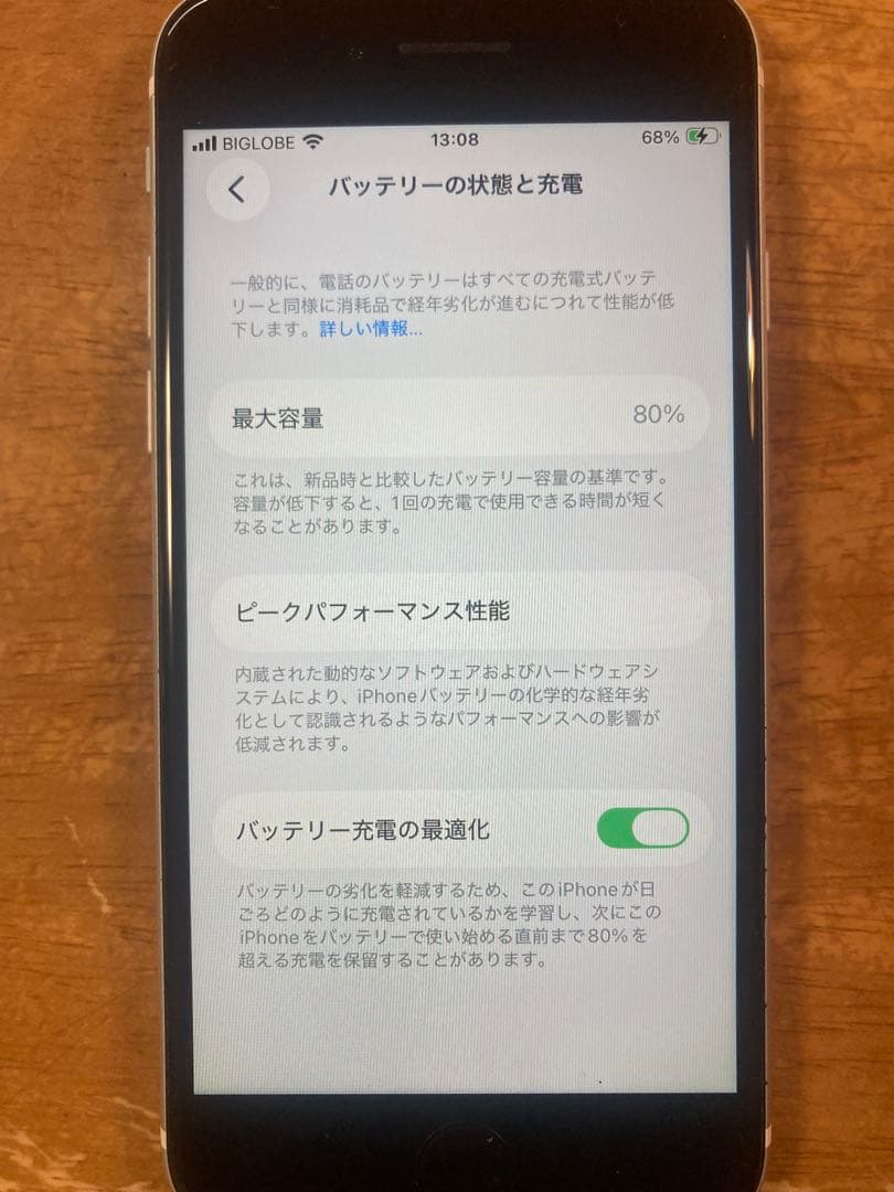 【美品 値下げ】Apple iPhone SE 第2世代 64gb