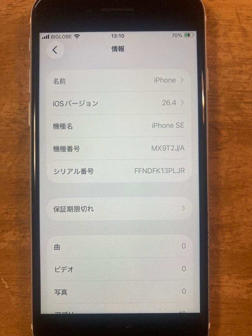 【美品 値下げ】Apple iPhone SE 第2世代 64gb