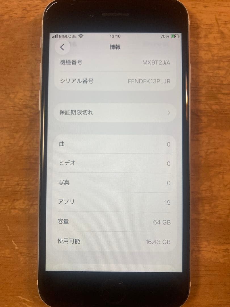 【美品 値下げ】Apple iPhone SE 第2世代 64gb