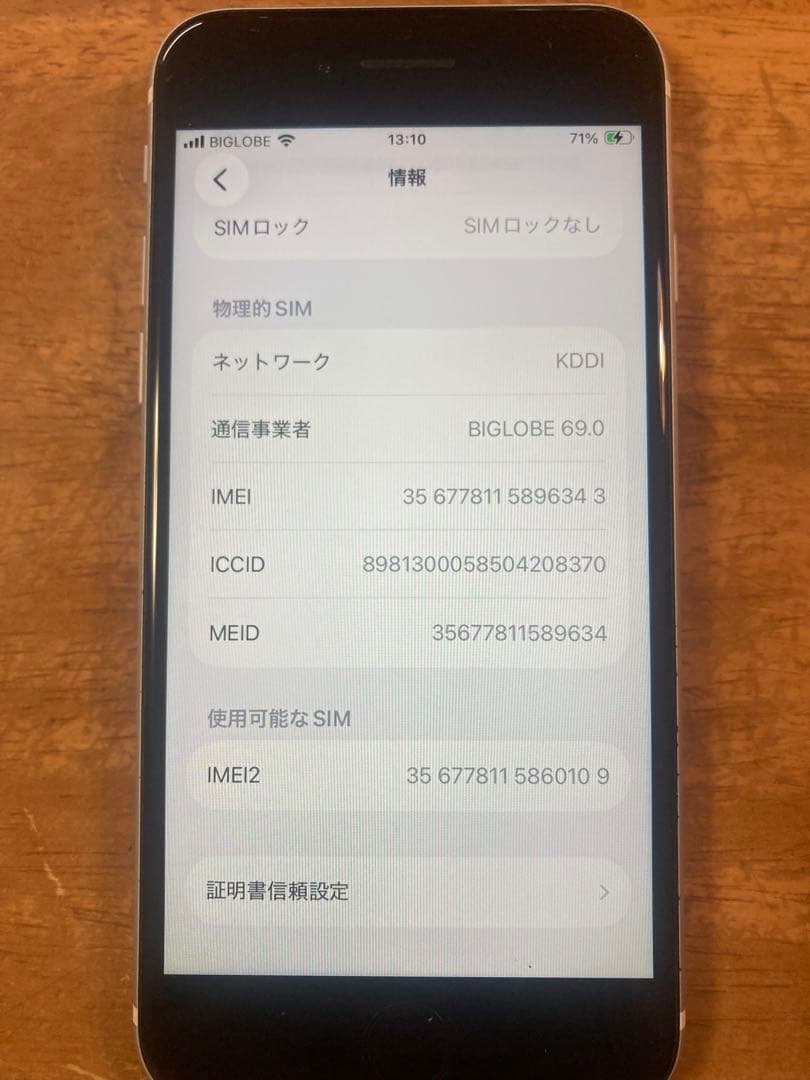 【美品 値下げ】Apple iPhone SE 第2世代 64gb