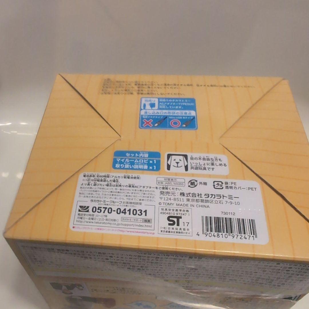 タカラトミー マイルームロビ ROBI　新品