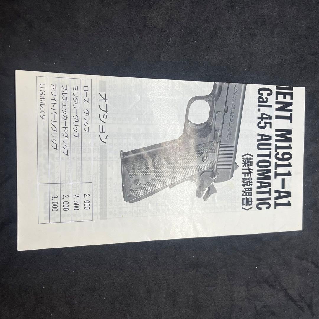 【匿名発送】タナカ　コルトガバメント　M1911-A1 レトロ