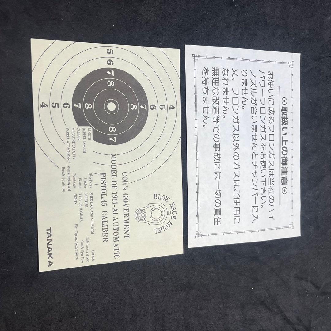 【匿名発送】タナカ　コルトガバメント　M1911-A1 レトロ