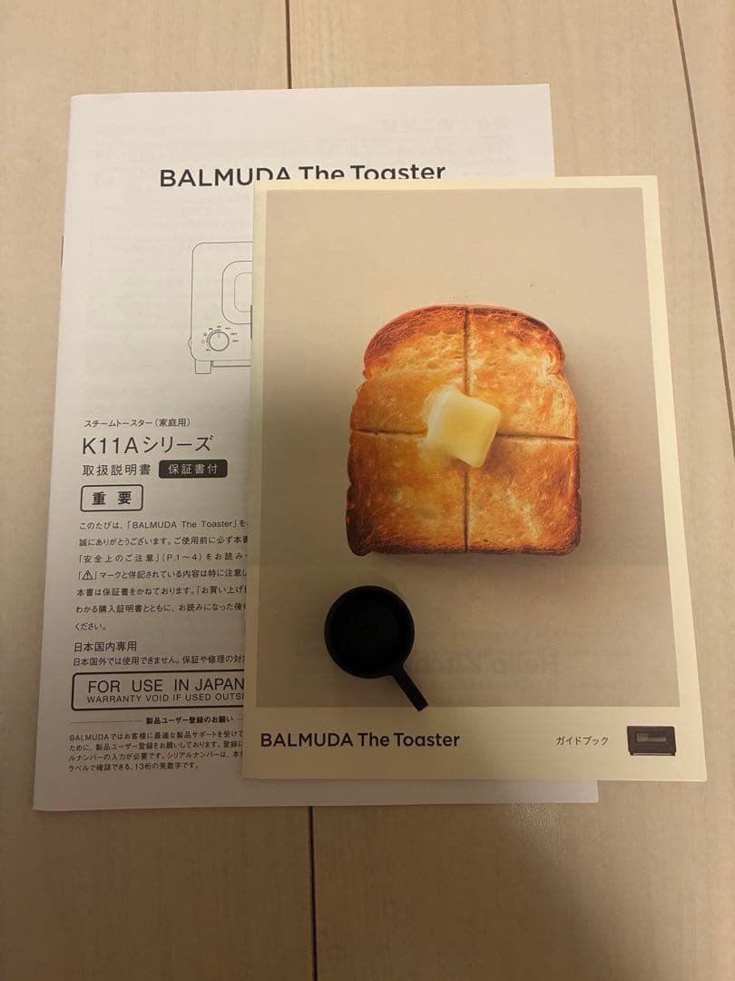2023年製　バルミューダ　ザトースター