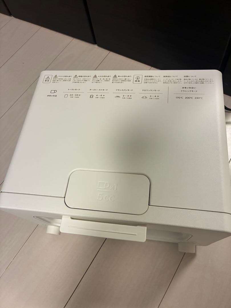 2023年製　バルミューダ　ザトースター