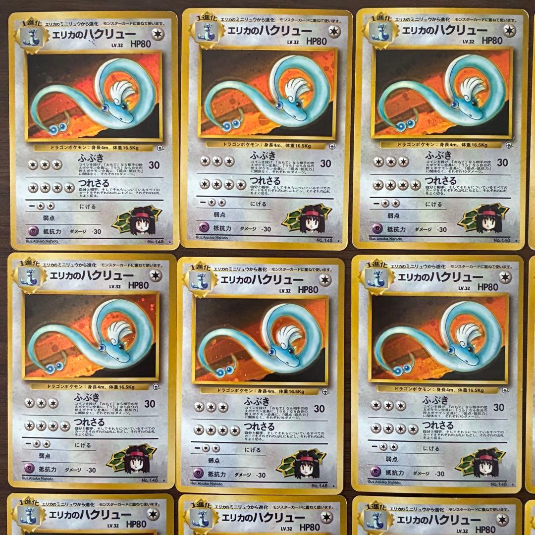 ポケモンカード　旧裏　まとめ売り　エリカのハクリュー　セレビィ　ピチュー