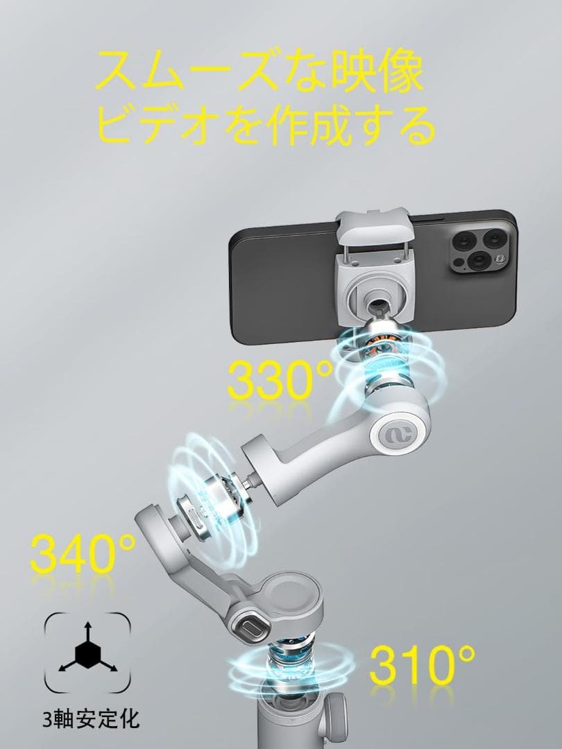 AOCHUAN SMART X PROスマホジンバル折りたたみ式スタビライザー
