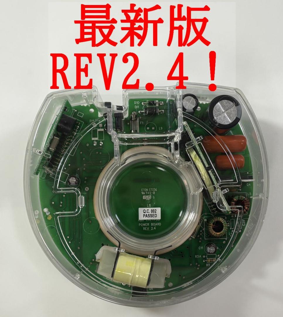 最新バージョン❗️新品❗️アムウェイ eSpringⅡ 浄水器 電子装置