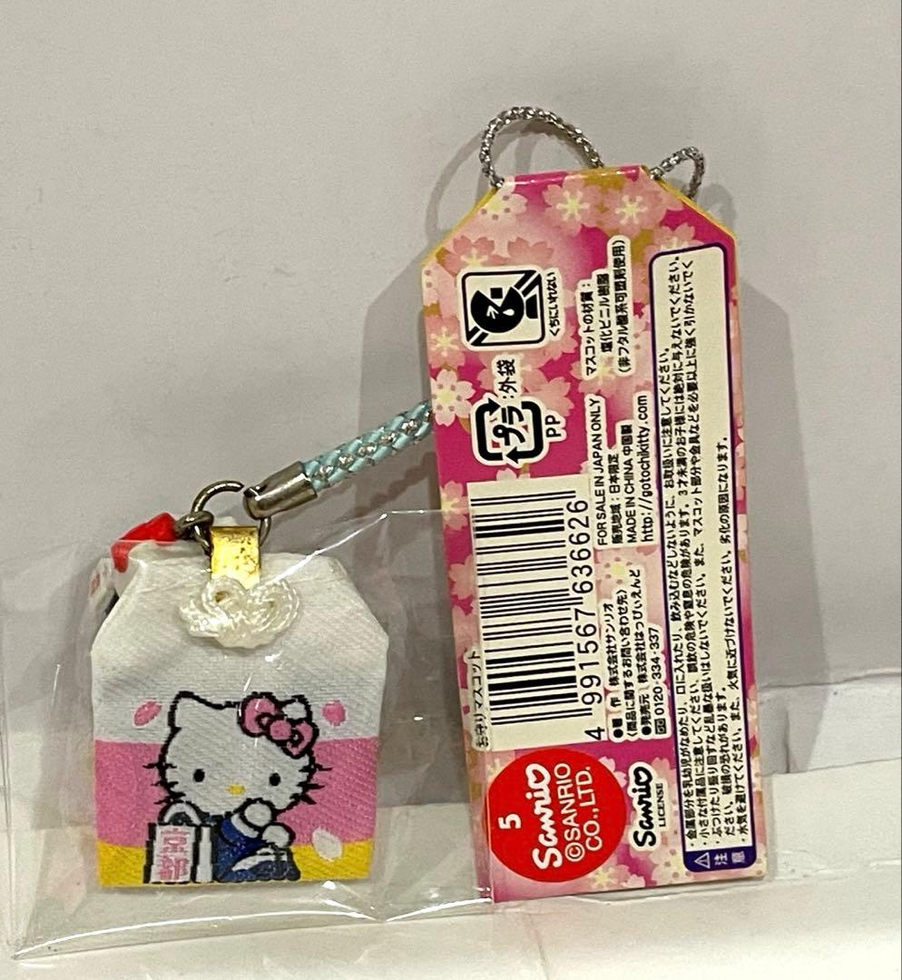 d*7様 キティ 京都限定根付 修学旅行バージョン お守り