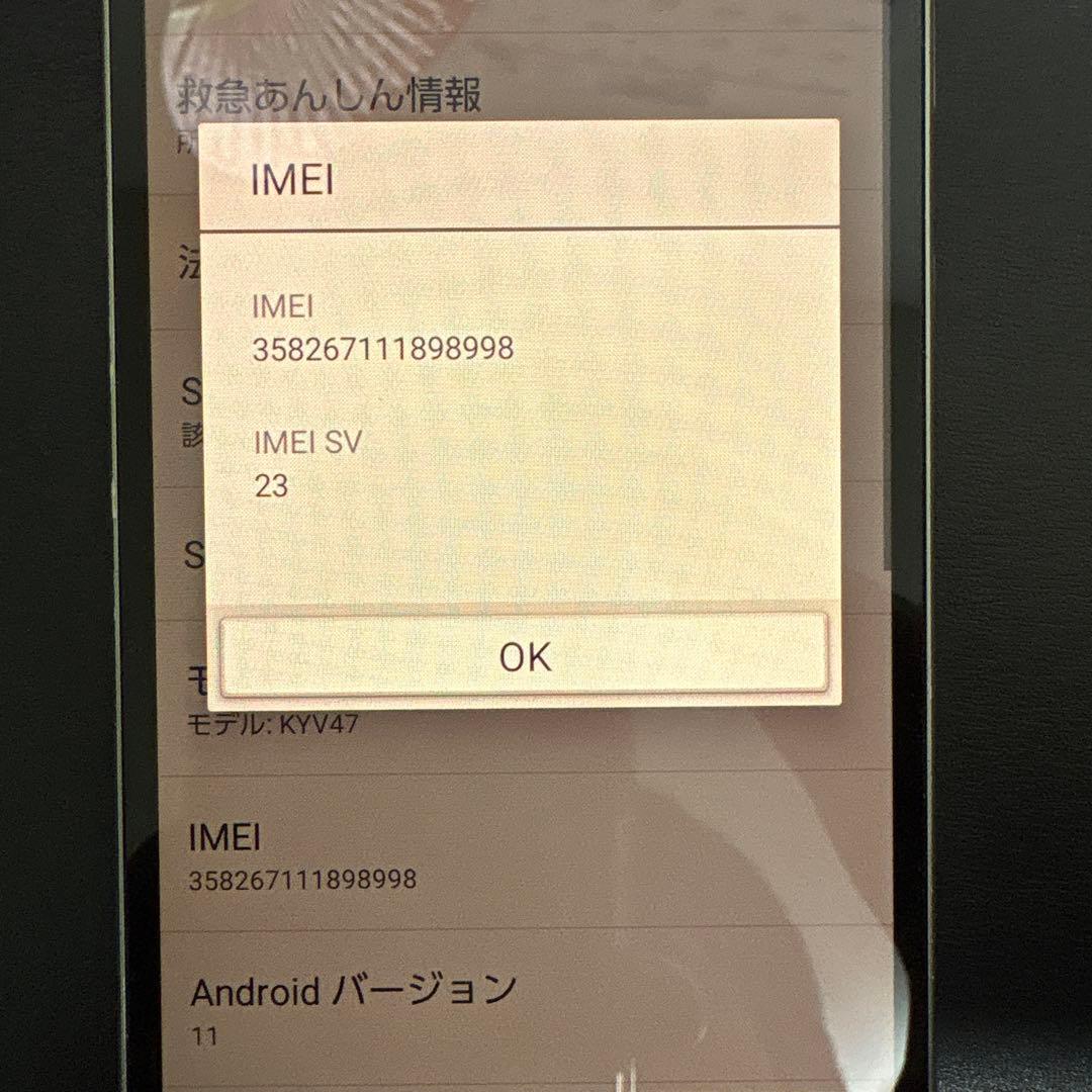 京セラ BASIO4 au KYV47 シャンパンゴールド バッテリー良好
