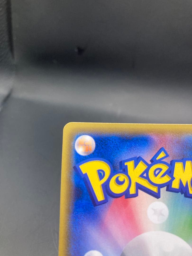 ミュウツーgx hr sm3+ ひかる伝説 080/072