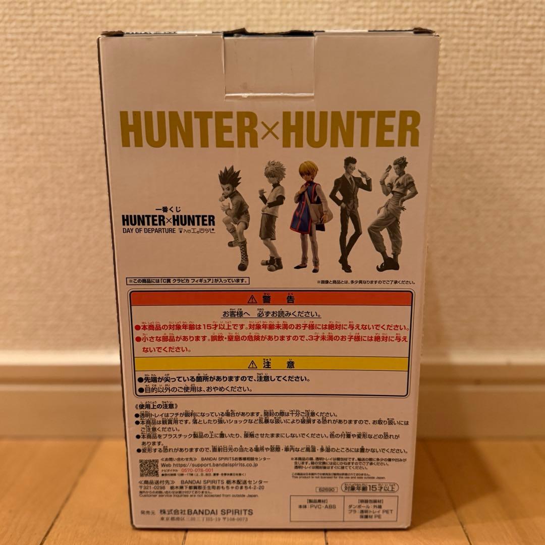 Hunter×Hunter クラピカ　一番くじ　C賞　ハンターハンター