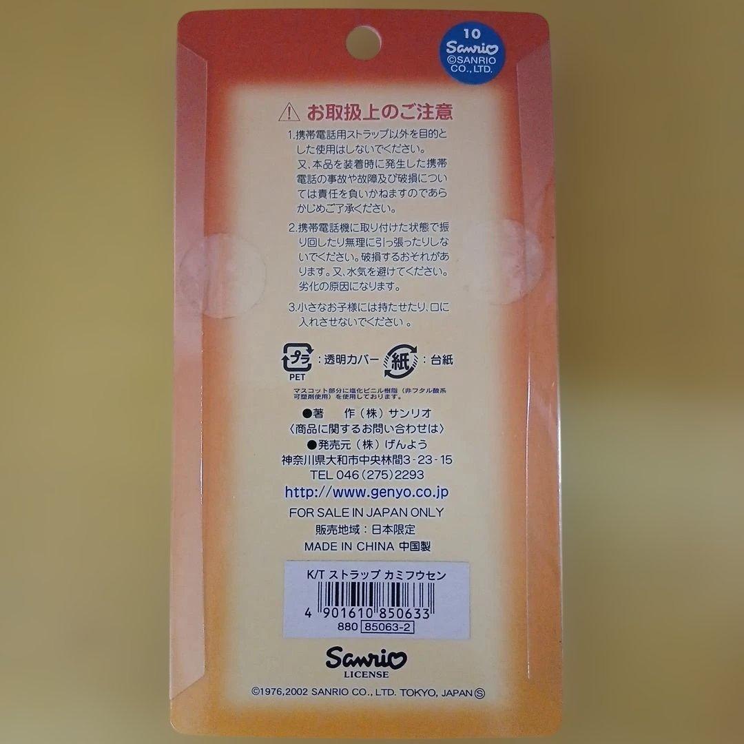 ハローキティ　夕焼けはろうきてぃ　ポーチ　ストラップ　2点セット品