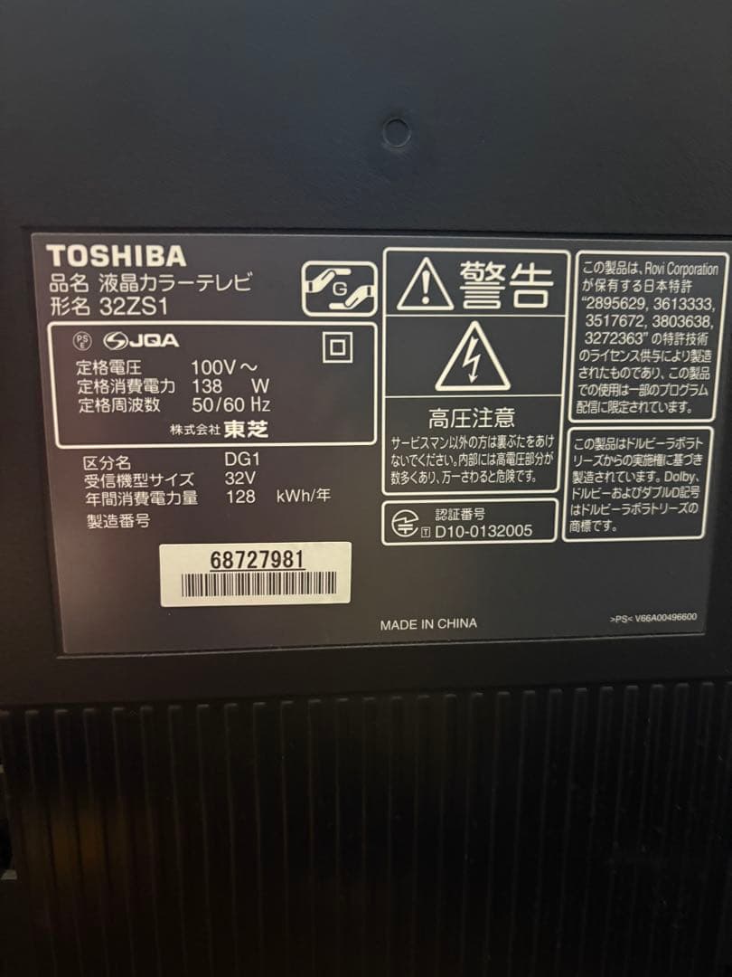 液晶フルHDテレビ　32型REGZA フルHD