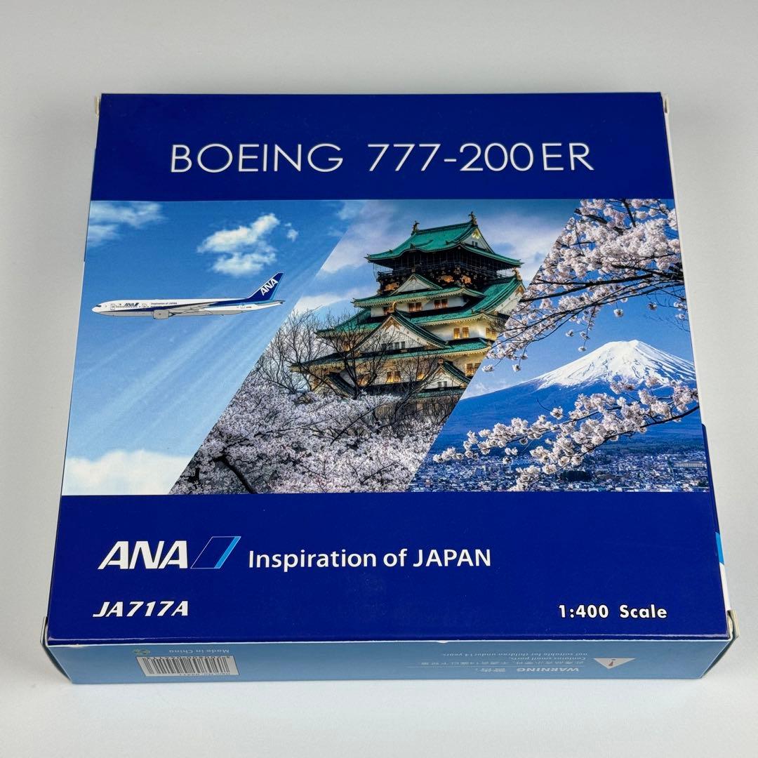 航空機・ヘリコプター 1/400 ANA B777-200ER JA717A